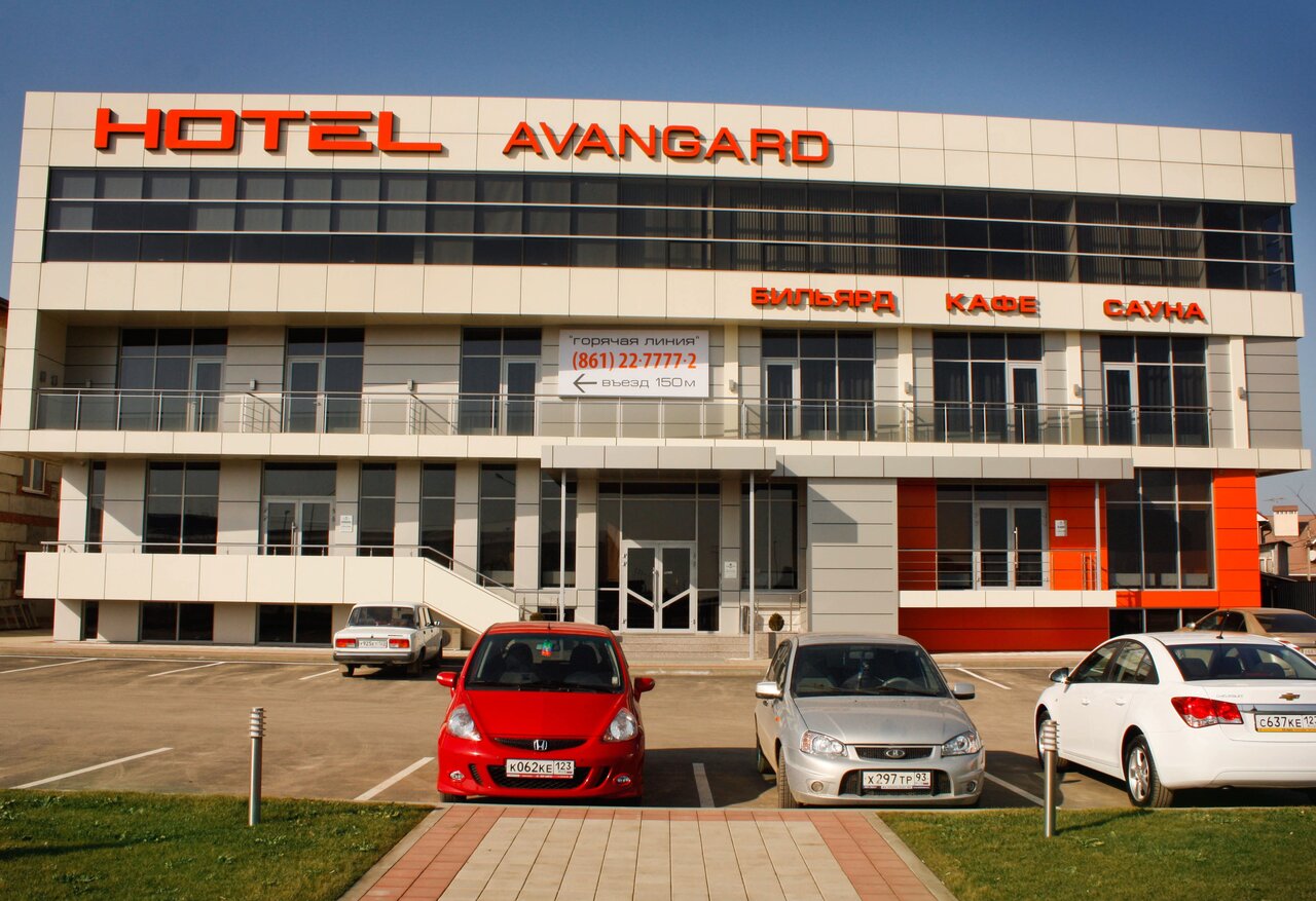 Гостиница Авангард Краснодар-198